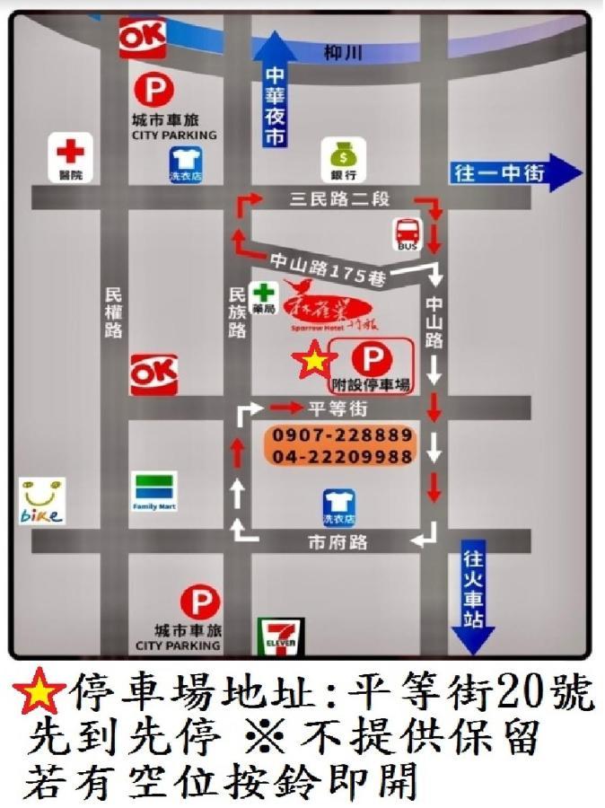 Sparrow Hotel Taichung Luaran gambar